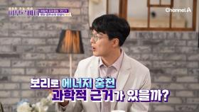 로마 검투사들의 보양식은 보리라고?! 보리와 에너지의 상관관계!♨