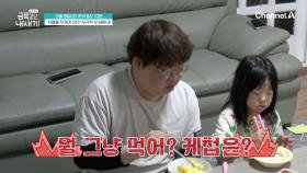 [선공개] 금쪽이 집안의 여섯째 등장!? 모든 것을 아내에게 의존하는 남편