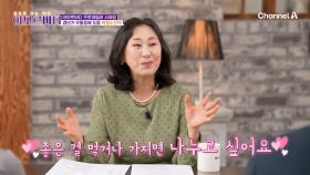 ＂검은 기운을 뿌리고 다닌다고요...?＂ 의문의 검은 기운으로 불을 켜고 혈당 단속 중인 성우 서혜정!