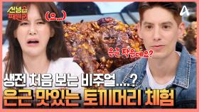 이래보여도 진짜 맛있다...?! 매운 양념에 소스를 뿌린, 토끼 머리를 쪼개 먹는 중국의 이색 요리♨