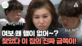 ＂여보 왜 햄이 없어~?＂ 집 안의 금쪽이는 따로 있었다! 잦은 심부름에 독박 육아까지... 가부장 끝판왕 아빠