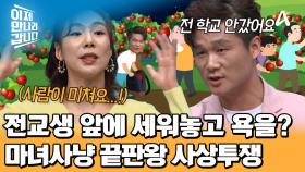 ＂아... 탈북 해야겠다...＂ 인격을 말살 시키는 사상투쟁! 한 사람을 세워놓고 죽일 듯이 비판한다?!