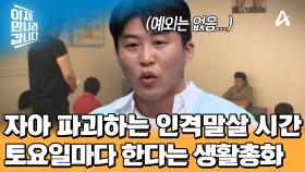 일주일 동안 친구를 감시해야 내가 산다! 북한 주민들에게는 
