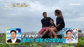 [선공개] 발리의 새해맞이 최대 명절! 힌두교의 새해 녜피 데이 도깨비 퍼레이드를 소개합니다