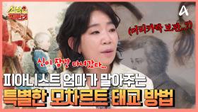 ＂모차르트는 신입니다...＂ 오스트리아 곳곳에 있는 모차르트의 흔적과, 모차르트가 탄생한 생가 탐방하기★