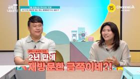 [예고] 2년 만의 재방문! 물고 뜯는 형제에겐 무슨 일이?!