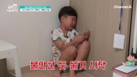 [선공개] 위치 추적 앱 ON!? 실시간으로 엄마의 위치를 확인하는 금쪽이!