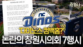 논란이 된 7행시, 도대체 무슨 일이길래