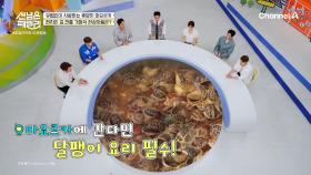 [선공개] 마요르카에서는 달팽이 요리는 필수! 이게 바로 마요르카 가정식이다!