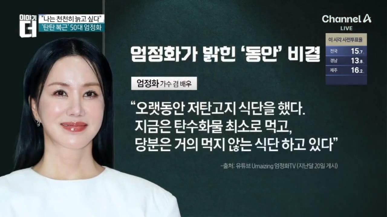 젊어지는 법? 이걸 보면 됩니다 | ZUM TV