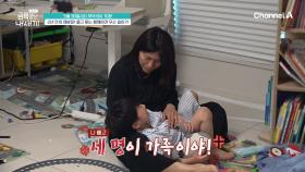 [선공개] (통제불가) ＂나 빼고 세 명이 가족이야!＂ 첫째와의 갈등을 엄마에게 대신 푸는 금쪽이