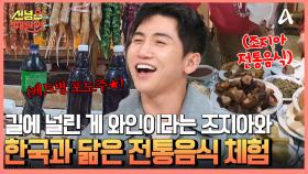 알고보면 최초의 와인 생산국 