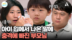 ＂내가 없어야 우리 가족이 행복할 것 같아...＂ 아이 입에서 나온 충격적인 말, 둘째 금쪽이의 속마음