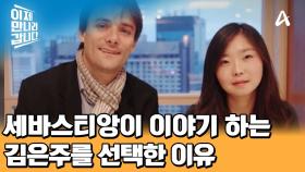 수많은 탈북자들의 이야기 중 김은주를 주인공으로 선택한 이유는?