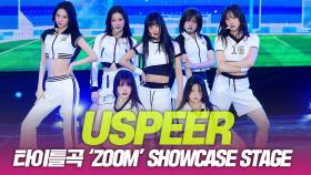USPEER(유스피어), ‘ZOOM’ 쇼케이스 무대