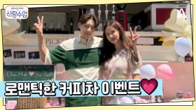 모두를 놀라게 한 로맨틱한 이다해의 커피차 이벤트♥ 함께 공연하는 사람들을 위한 깜짝 선물까지?!