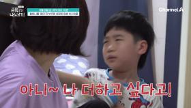 [선공개] ＂더 하고 싶다고!＂ 휴대폰을 못 보게 하자 급기야 스스로를 때리는 금쪽이!