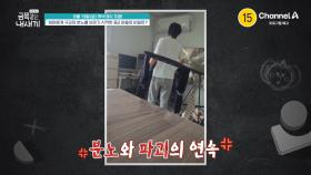 [예고] 엄마에게 극강의 분노를 보이기 시작한 중2 아들의 비밀은?
