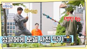 ＂이걸 치워야 밥을 줄 수 있어요＂ 밥 먹자더니 일 시키는 우혁? 우혁하우스 옥상 치우기ㅋㅋㅋ