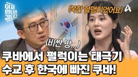 쿠바 