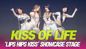 KISS OF LIFE(키오프), ‘Lips Hips Kiss’ 무대