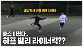 스케치 코미디 유튜버 축구팀과 대결!!! 실력 한번 볼께요