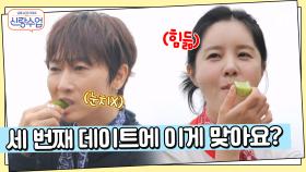 ＂세 번째 데이트만에 이게 맞아요?＂ 손잡이 없는 절벽 코스 등장에 당황하는 성윤;;