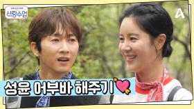 썸 타는 사이에 필수 코스(?) 가위바위보해서 계단 오르기