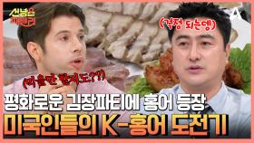 김장김치와 함께하는 보쌈 파티에 