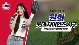 아일릿 원희, 만루홈런급 미모로 상큼한 시구!