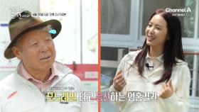 [예고] 산악인 엄홍길 함양을 걷다! 길동무 이지애 아나운서와 함께하는 오감 만족 함양 여행