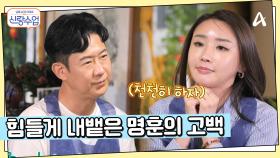 ＂근데 우리 썸탄 적도 없잖아...＂ 10년 만에 알게 된 오빠의 진심, 힘들게 내뱉은 명훈의 고백