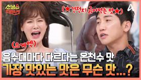음수대마다 다른 온천수의 맛?! 가장 맛있는 6번과 맛없는 12번, 그리고 온천수로 만든 술까지♨