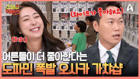 아이부터 어른까지 도파민 폭발한다는 2400여 대의 뽑기 기계가 있는 오사카 가챠 샵!