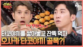 일본인들에게는 가정식만큼 흔한 