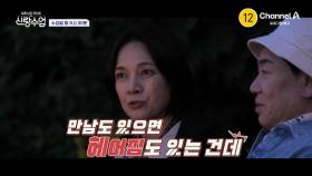 [예고] 일우♥선영의 움직이는 신혼집 2탄! 그런데 예기치 못한 다툼이...?!