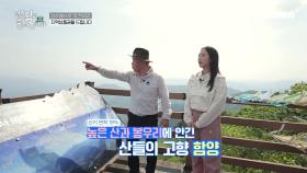 자연이 만든 예술★ 대봉산 천왕봉에서 바라보는 환상의 비경