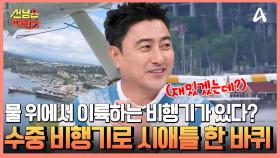 물 위에서 뜨는 비행기가 있다?! 수상비행기 타고 시애틀 한 바퀴 돌며 보는 환상의 뷰!