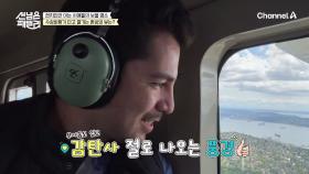 [선공개] 현지인이 소개하는 시애틀의 숨은 명소! 레이크 유니언 파크에서 수상 비행기타기