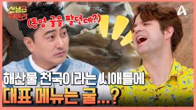 다양한 해산물이 잔뜩! 해산물 천국 시애틀, 부둣가 옆 레스토랑 즐기기★