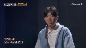이강후의 뮤지컬 스웨그에이지: 외쳐, 조선! ♬새로운 세상♬