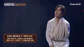 양호성의 뮤지컬 마타하리 ♬평범한 일상♬ / 황안궈의 뮤지컬 그레이트 코멧 ♬Dust and Ashes♬
