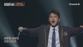 박정윤의 뮤지컬 데스노트 ♬Death Note♬