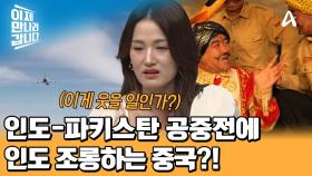인도 vs 파키스탄 