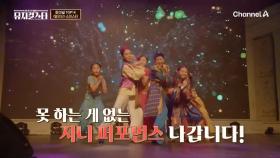 조하늘의 뮤지컬 비밀의 화원 ♬혼자 서는 법♬ / 소이스타의 뮤지컬 알라딘 Friend Like ME