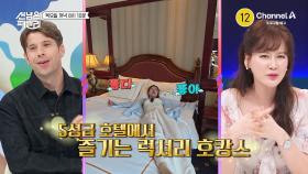 [예고] !!말도 안돼!! 20만원으로 럭셔리 5성급 호텔을?! 베트남 가성비 여행 ★대방출★