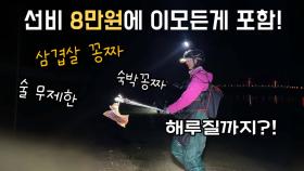 지금 여기 쭈꾸미가 막 깔려있네요?! 그냥 막 주워오세요!!