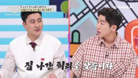 [선공개] 귀신보다 무서운 뉴욕 물가;;; 한 번쯤 꿈꾸는 로망의 도시 뉴욕에서 한 달 살기