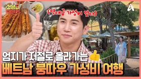 호찌민 근교 신흥 핫플 휴양지, 붕따우 1박2일 여행 최종 경비는?