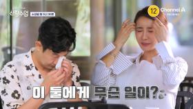 [예고] ＂당분간 연락하지 말자＂ 지치지 않는 명훈의 끝없는 구애는 실패로?